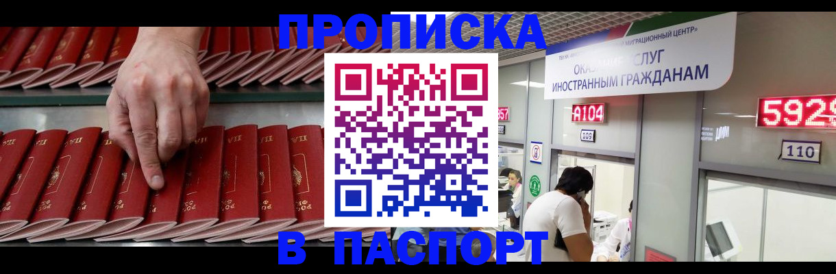 прописка для кредита в Александрове